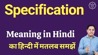 Specification meaning in Hindi | Specification ka kya matlab hota hai | daily use English words