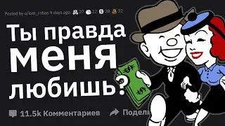 Неочевидные Проблемы Богачей 💰