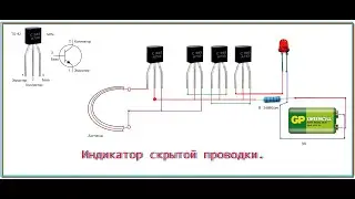 Рестайлинг индикатора скрытой проводки своими руками.