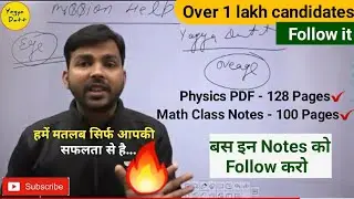 मैं Recommend कर रहा हूँ आप लोगों को , इन Notes को Skip मत कर देना /1000 Students Select हो चुके हैं