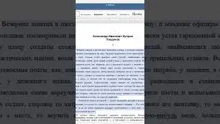 Как сделать межстрочный интервал в текстовом редакторе Р7 Офис