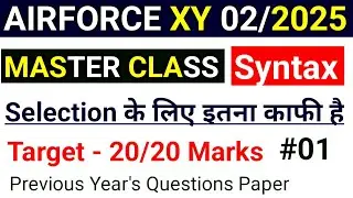 Airforce XY English Master Class-1 Syntax Common Error Questions Practice | Airforce Mock Test