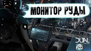 DUAL UNIVERSE - Монитор руды. (Ore monitor)