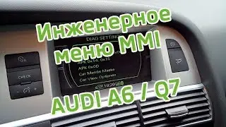 Audi A6 Q7 Engineering menu in MMI 2G (eng subtitles)