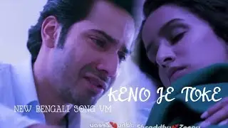 Shraddha nd varun varshra new vm in bengali song.... Keno je toke shraddhu💕Zeenu