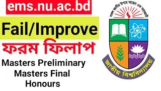 nu improvement form fill up system। nu degree, honours, masters improvement form fill up