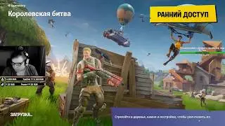 ЖИГАН ЛИМОН (НЕТ, ЭТО САНЯ) В FORTNITE