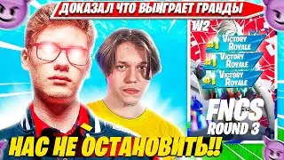 ДОКАЗАТЕЛЬСТВО ЧТО TOOSE, KARMY ВЫИГРАЮТ ЭТОТ ФНКС. ТУЗ, КАРМИ FNCS R3W2 C5S3 FORTNITE PRO PLAYS