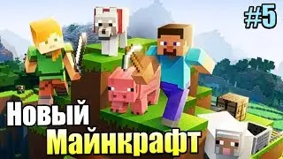 Minecraft Dungeons #5 — Шахты Красного Камня {PC} прохождение часть 5