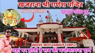 Khajrana Ganesh temple indore||खजराना गणेश मंदिर इंदौर||indore most famous temple darshan 2024