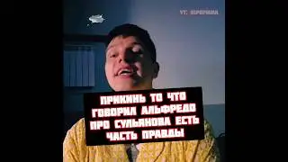 Регбист подтвердил обвинения Альфредо в сторону Сульянова