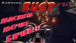 RUST. Серия 