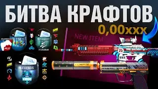 CS2 ►5-х TRADE-UPS SG Integral RARE FLOAT 0,00x ►  Open capusule Cologne 2016, MLG 2016, Boston 2018