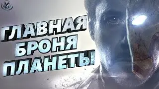 Железный человек: Страхи и психология главного защитника планеты!