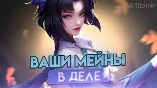 НА ЧЕМ ТАЩАТ МОИ ПОДПИСЧИКИ? - Mobile Legends