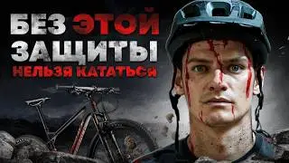 ПОСМОТРИ это видео, и ТЫ БУДЕШЬ кататься В ЗАЩИТЕ