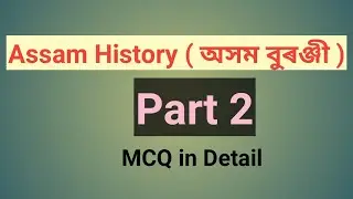 Assam History ( অসম বুৰঞ্জী ) || Part 2 || ADRE , GT PGT TET, ASSAM POLICE