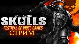 В надежде на хорошие игры, смотрим Warhammer Skulls 2023