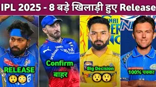 IPL 2025 Breaking - 8 Big Players Released Before IPL 2025 Including H Pandya || Release Players ipl