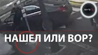 Москвич на Mercedes подобрал конверт с деньгами и был задержан за кражу