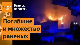 ❗❗Массированный обстрел Белгорода. Растет число погибших после удара по Харькову / Выпуск новостей