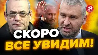 ⚡ЯКОВЕНКО & ФЕЙГИН: Дальше только ХУЖЕ! Путин ДОВЕЛ россиян ДО КРАЯ @IgorYakovenko