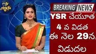 ysr cheyutha latest news|AP YSR cheyutha Scheme  Not eligible Updates 2023| Ysr latest updates