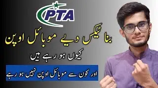 pta New Update ll Pta Unblock all phones without pta tax 2020