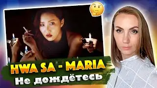 ПОЧЕМУ МАРИЯ / HWA SA - MARIA / REACTION FROM RUSSIA