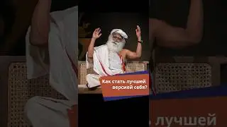 Будьте на пределе своих возможностей