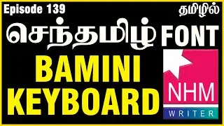 Bamini Tamil typing in keyboard | How to type stmzh font | Tamil typing in keyboard | tamil keyboard