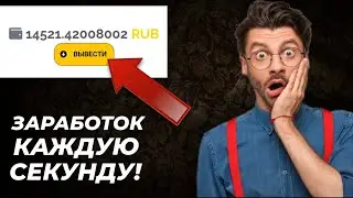 🤑 САМЫЙ БЫСТРЫЙ ЗАРАБОТОК В ИНТЕРНЕТЕ В ПРОЕКТЕ BETTON #заработоквинтернете #миллионер