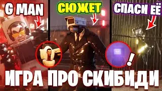 НОВАЯ ИГРА ПРО СКИБИДИ ТУАЛЕТЫ😍 Toilet War | Дата выхода, Геймплей, Промокоды, Сюжет Skibidi Toilet