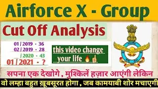 Airforce X Group Cut Off🔥| Airforce Group XY Expected Cut Off🔥 | Airforce Cut Off Intake 01/2022 🔥👍