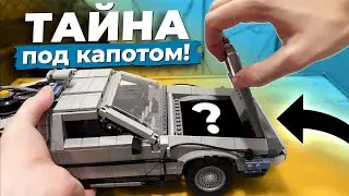 LEGO МАШИНА ВРЕМЕНИ НАЗАД В БУДУЩЕЕ  ДЕЛОРИАН 10300. ОНИ СОЗДАЛИ ЕГО В 2022 ГОДУ