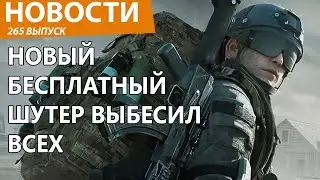 Бесплатный убийца Escape from Tarkov вышел и взбесил геймеров. Новости