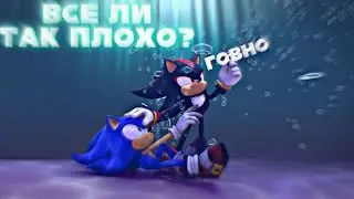 ТАК ЛИ ПЛОХА НОВАЯ СЕРИЯ Sonic Prime?