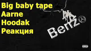 BIG BABY TAPE x AARNE — «HOODAK MP3» [РЕАКЦИЯ]