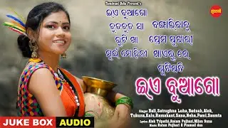 A Buago - Jukebox - New Sambalpuri Song 2023