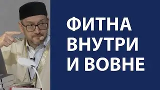 Понять и использовать во благо