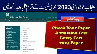 PU Sample Paper for 2023 Admission Entry Test | USAT Admission Test Sample Paper