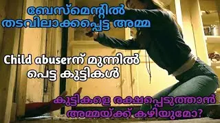 Shut In(2022) Thriller Movie Explained In Malayalam | Horror Movie Explained @straightstory