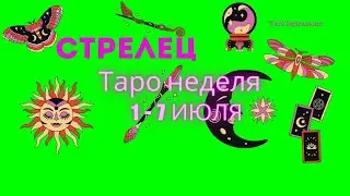 СТРЕЛЕЦ♐СОБЫТИЯ БЛИЖАЙШЕГО БУДУЩЕГО 🌈 ТАРО НА НЕДЕЛЮ 1 — 7 ИЮЛЯ 2024 🔴РАСКЛАД Tarò Ispirazione