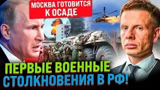 ⚡️ПУТИН: ГРАЖДАНСКАЯ ВОЙНА! ВОРОНЕЖ, ПЕРВЫЕ СТОЛКНОВЕНИЯ, ГОРИТ КОЛОННА ВАГНЕРА/СБИТЫ САМОЛЕТЫ ШОЙГУ