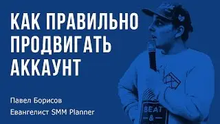 Семинар по продвижению хендмейда в Инстаграм: «Как правильно продвигать аккаунт. Атака клонов».