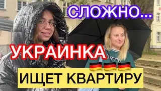 ПРОБЛЕМЫ С ПОИСКОМ КВАРТИРЫ ДЛЯ УКРАИНКИ...НАСТЯ ЧУДИТ!БЕЖЕНЦЫ ИЗ УКРАИНЫ