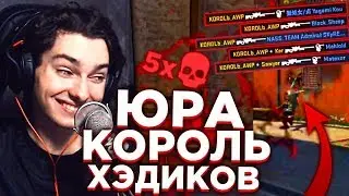 ЮРА КОРОЛЬ ХЭДШОТОВ | ЛУЧШИЙ АВАПЕР СНГ | TehLuppa CS:GO