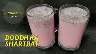 Muharram Special Doodh Ka Sharbat- Doodh Ka Sharbat- Muharram Special Recipe- Muharram Ka Sharbat