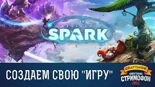 Project Spark: Создаем свою игру (запись со стрима)