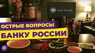 ЦБ про замороженные активы, адские комиссии Райффайзена и сильный отчет Сбера / Новости